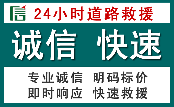 沭阳汽车救援送油