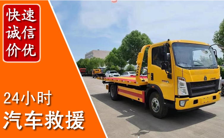 沭阳汽车中途送冷却液