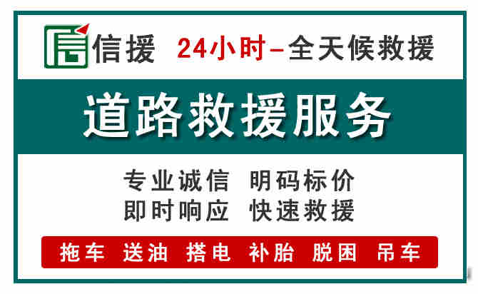 沭阳汽车送油救援 (1).jpg