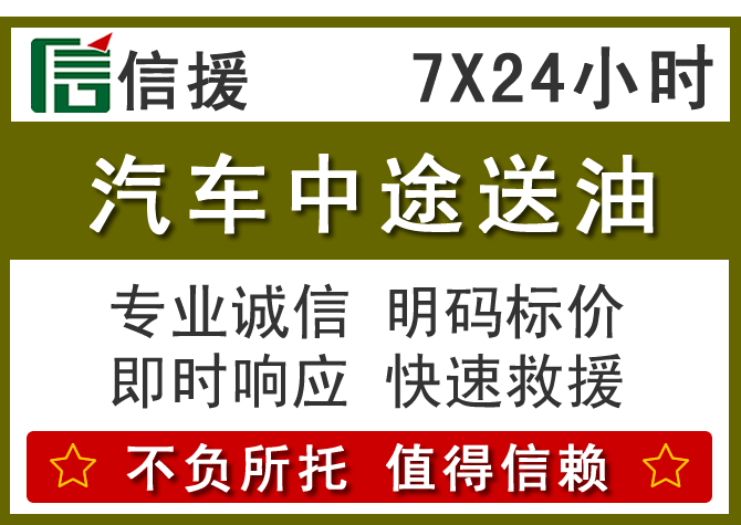 沭阳送油.png