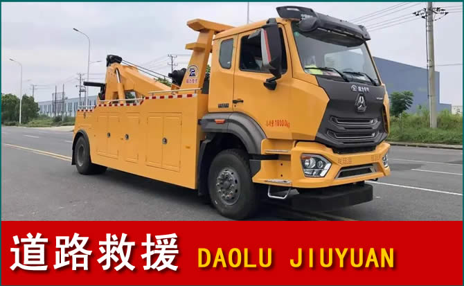 沭阳道路救援汽车送水