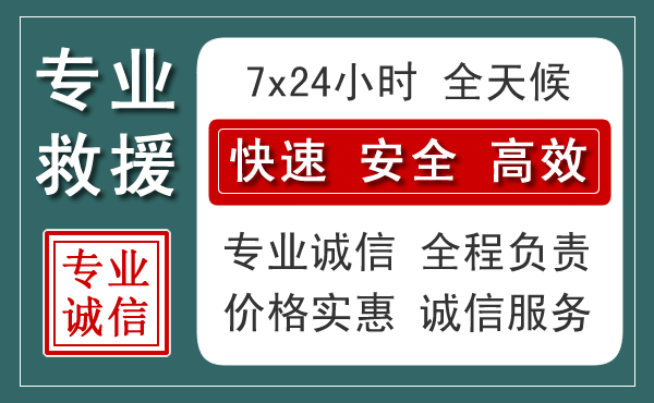 沭阳汽车救援送柴油